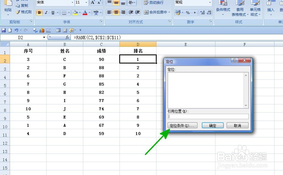EXCEL中如何将公式隐藏起来
