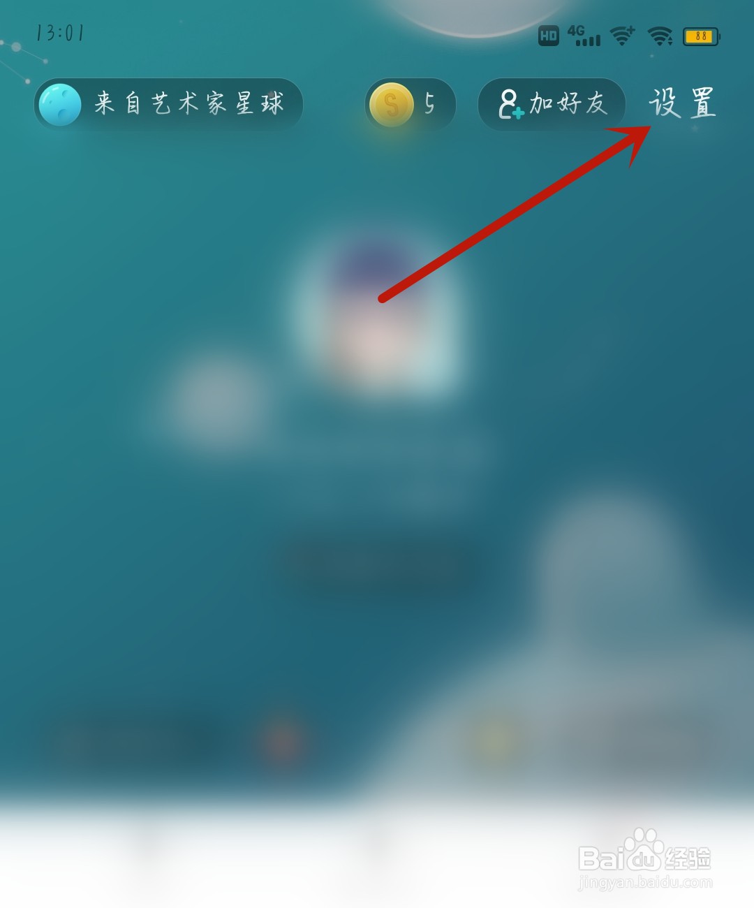soul怎么创建引力签