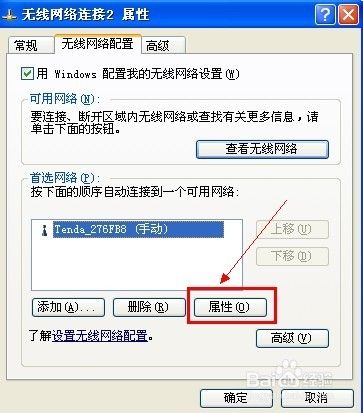 如何把无线网卡设置成wifi热点？