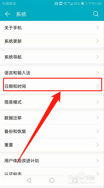 手机如何开启自动校正时区功能