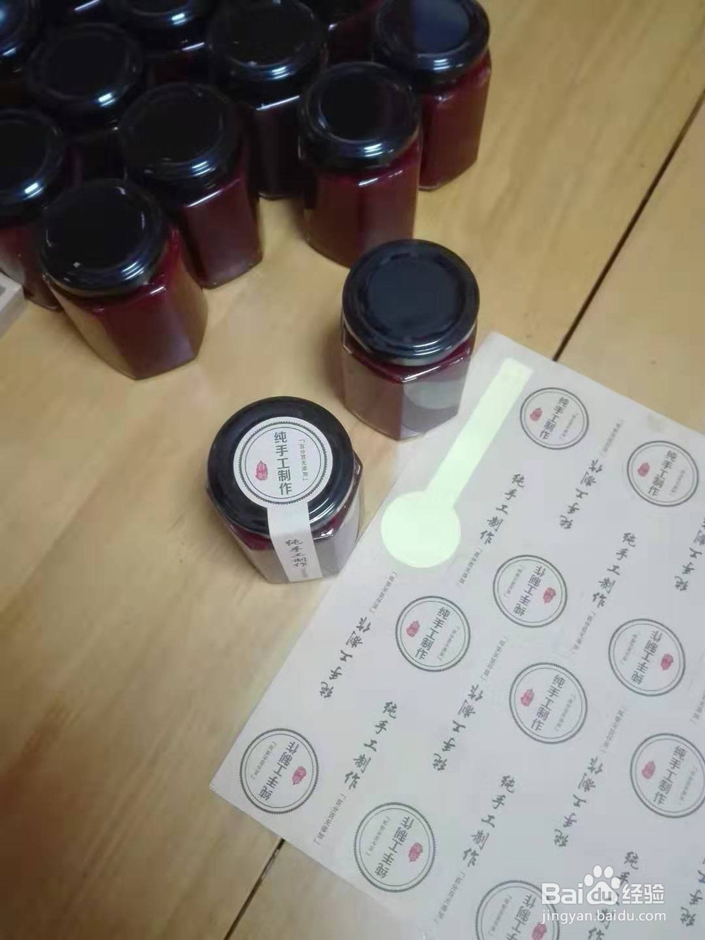洛神花雪梨酱