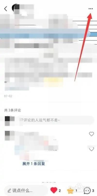 小红书笔记怎么删除