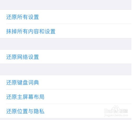 苹果6无服务是什么原因