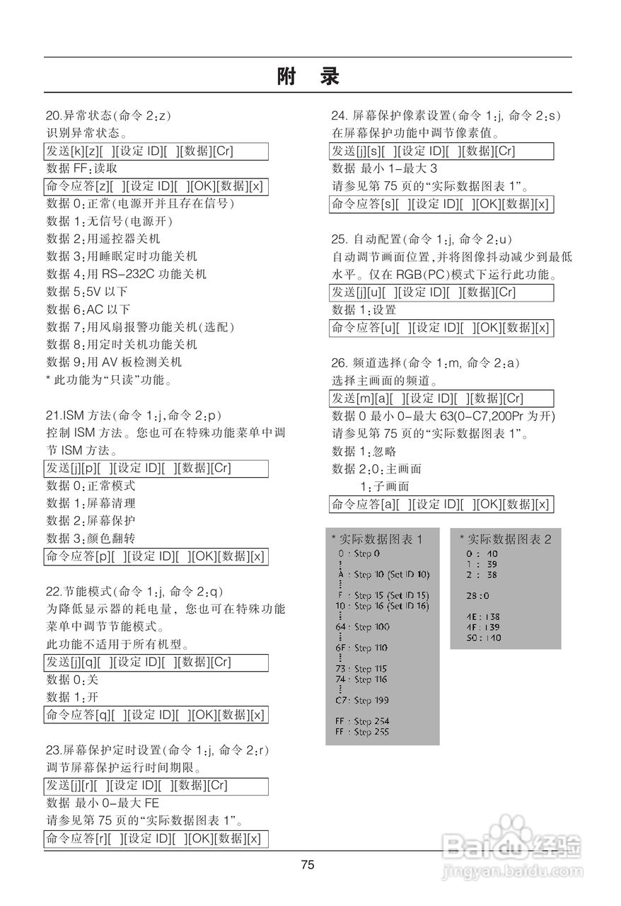 LG 37LC7RC-TA彩电使用说明书:[8]