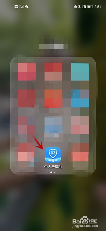 个税申诉如何撤诉