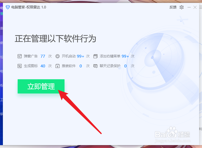 电脑恶意弹窗怎么拦截