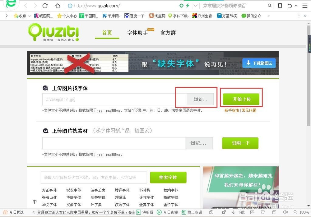 怎么找这个字是什么字体