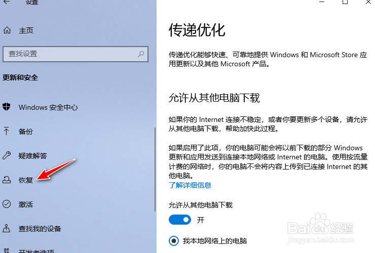 w10怎么恢复出厂设置