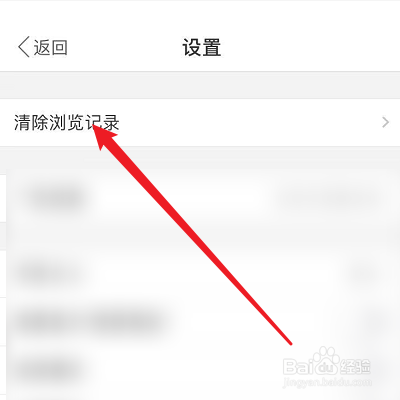 怎么清除2345浏览器的Cookies数据