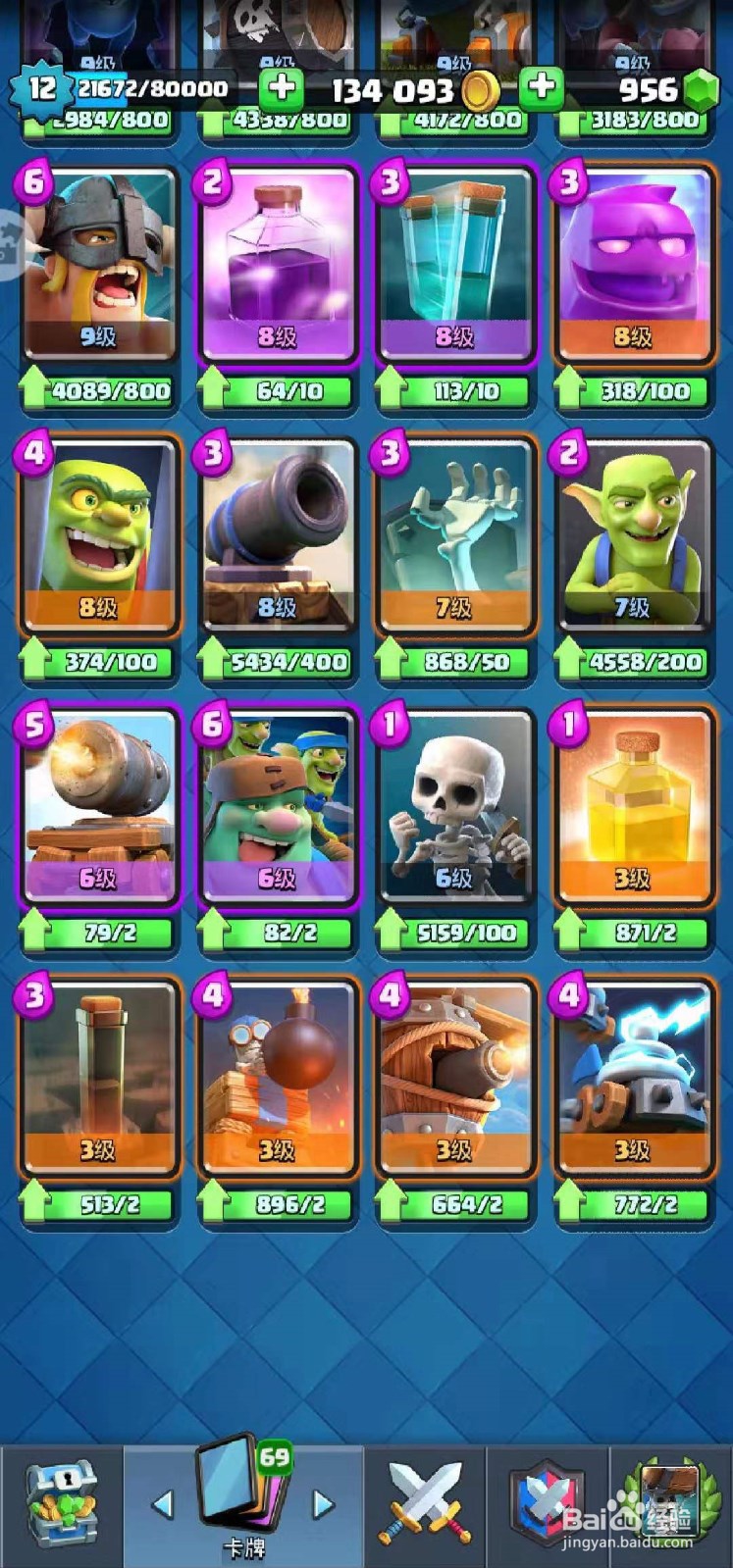 皇室战争中的电炮的详细资料在哪找？