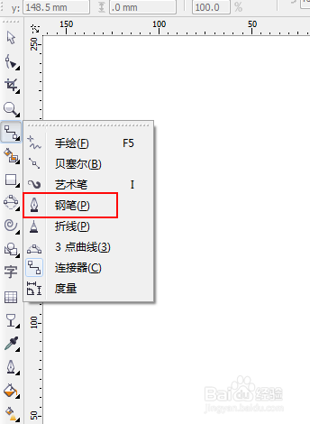 怎样用CorelDraw制作逼真的树叶？