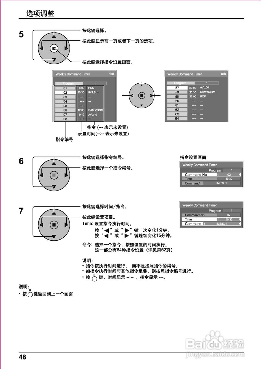 松下高清等离子电视TH-103PF10CK型使用说明书:[5]