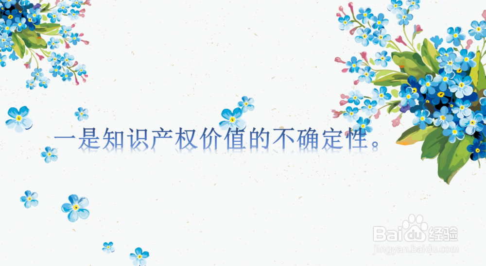 知识产权评估方法有哪些？难点有哪些？