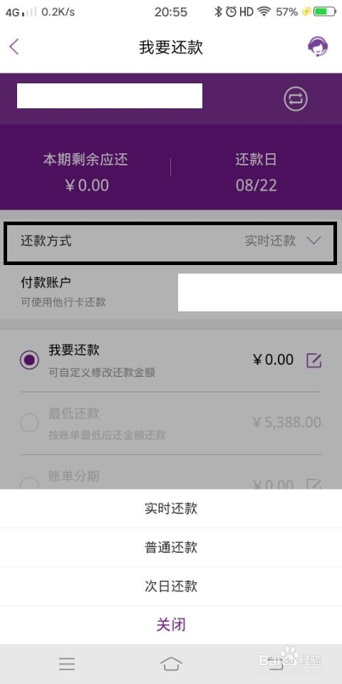 光大信用卡怎么还款