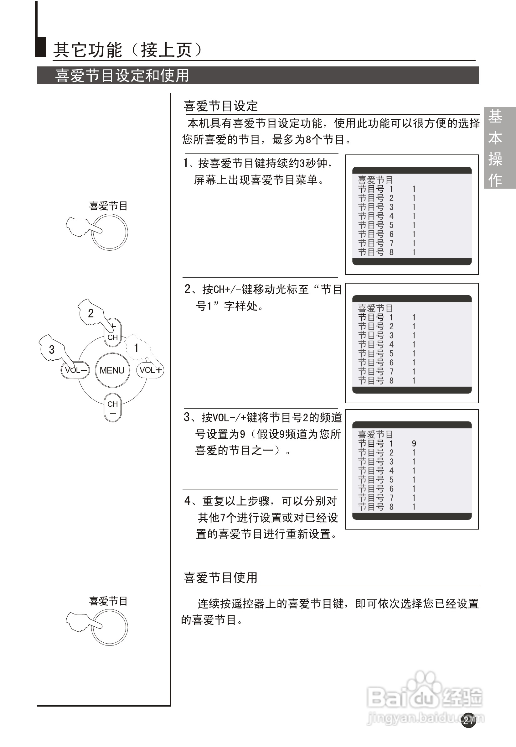海尔29F9K-P彩电说明书:[3]