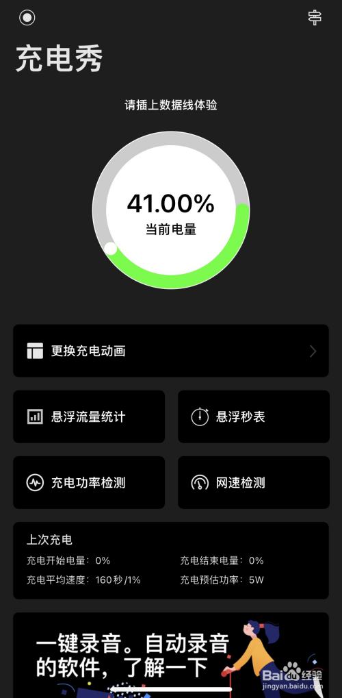 iphone12如何设置充电动画?