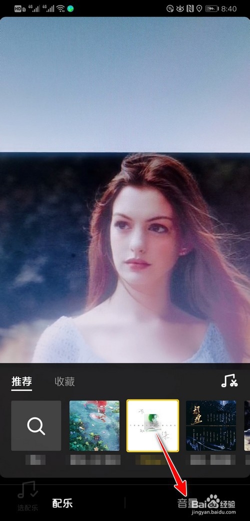 抖音怎么剪音乐