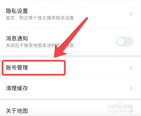 腾讯地图app如何绑定手机号