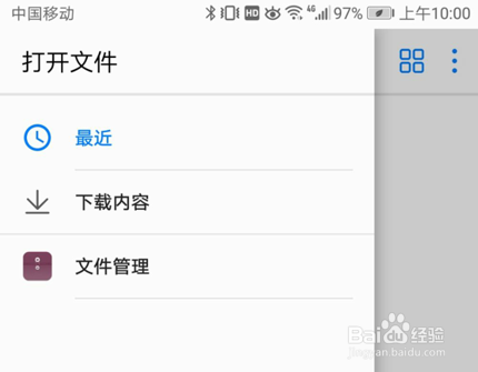 易烊千玺华为nova3如何打开dwg文件