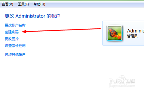 如何给电脑添加开机密码