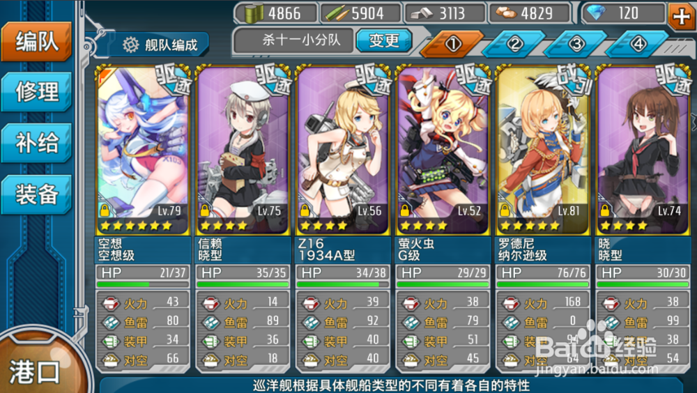 《战舰少女》萌新攻略:[2] 3-2打捞攻略