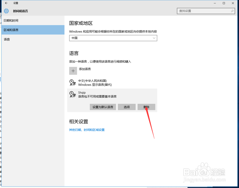 win10输入法不见了输入法消失了 输入法没有了