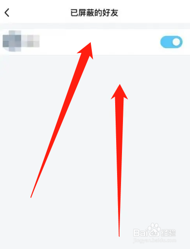 手机qq拉黑的人在哪里