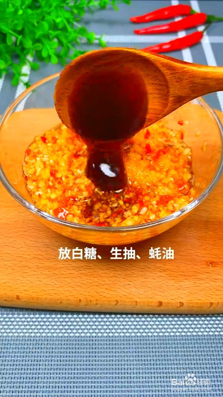 如何制作粉丝蒜蓉虾