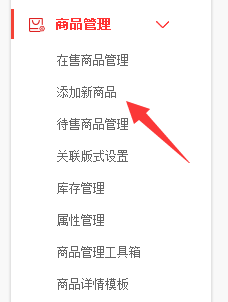 京东平台如何发布新产品？