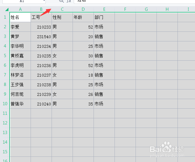 Excel如何学会制作第一个表格