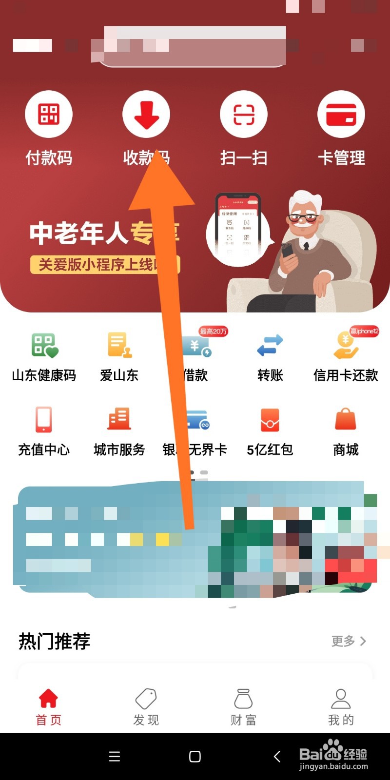 云闪付APP如何添加银行卡？