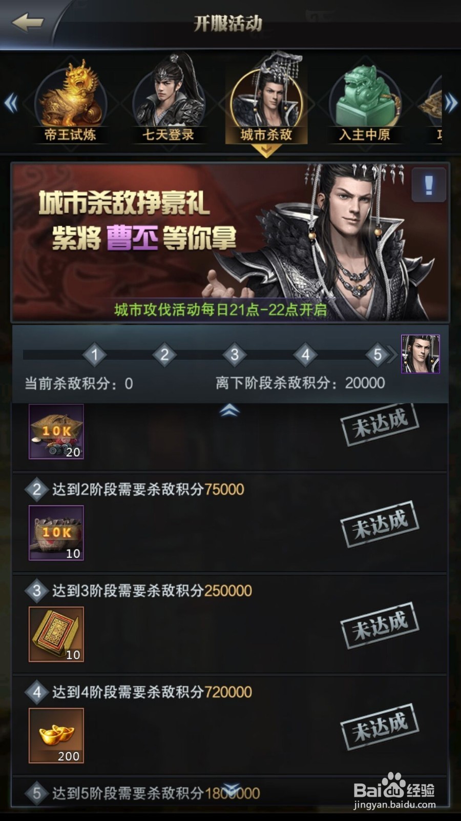 三国群英传手游如何获得元宝