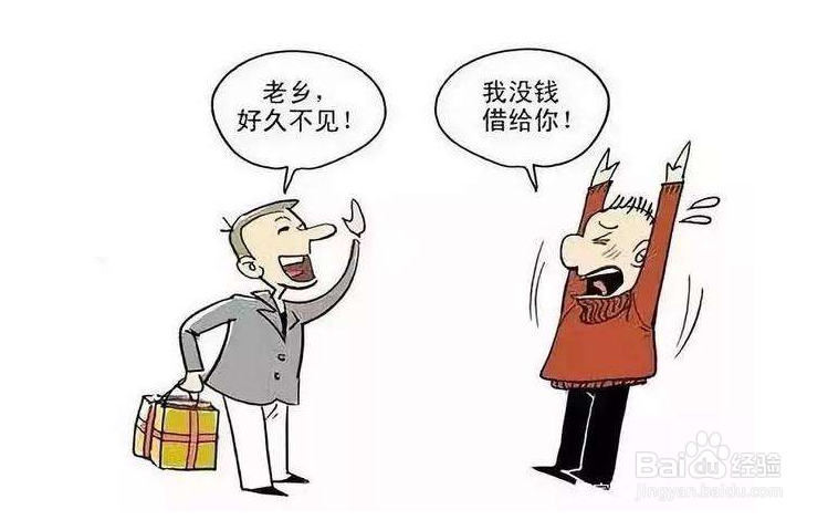 有人向你借钱,你应该如何回应