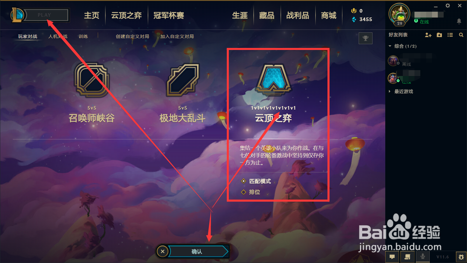 云顶之奕重装羁绊如何合成