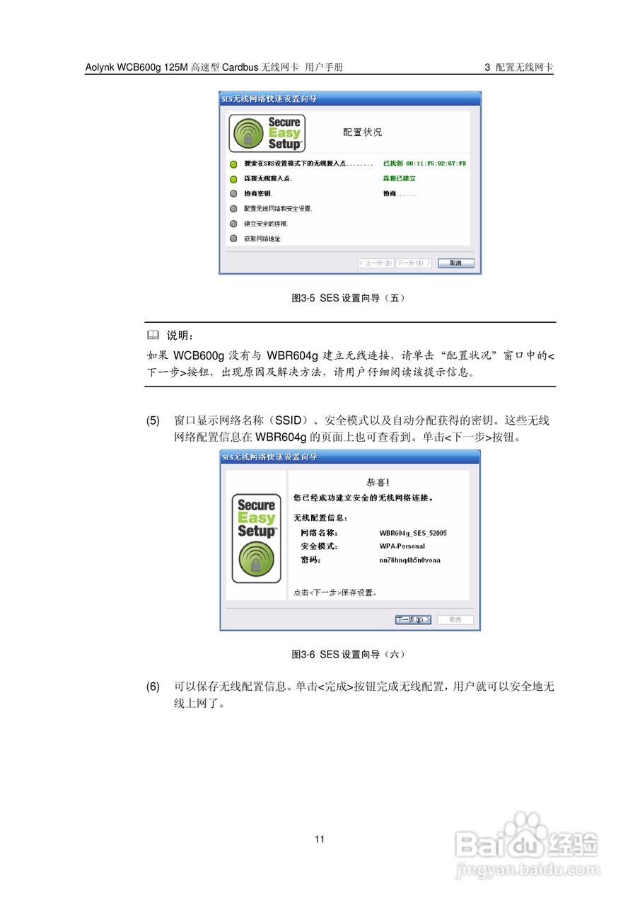 华三交换机WCB600g125M型说明书:[2]