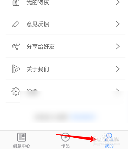 怎么把右糖分享到OPPO+