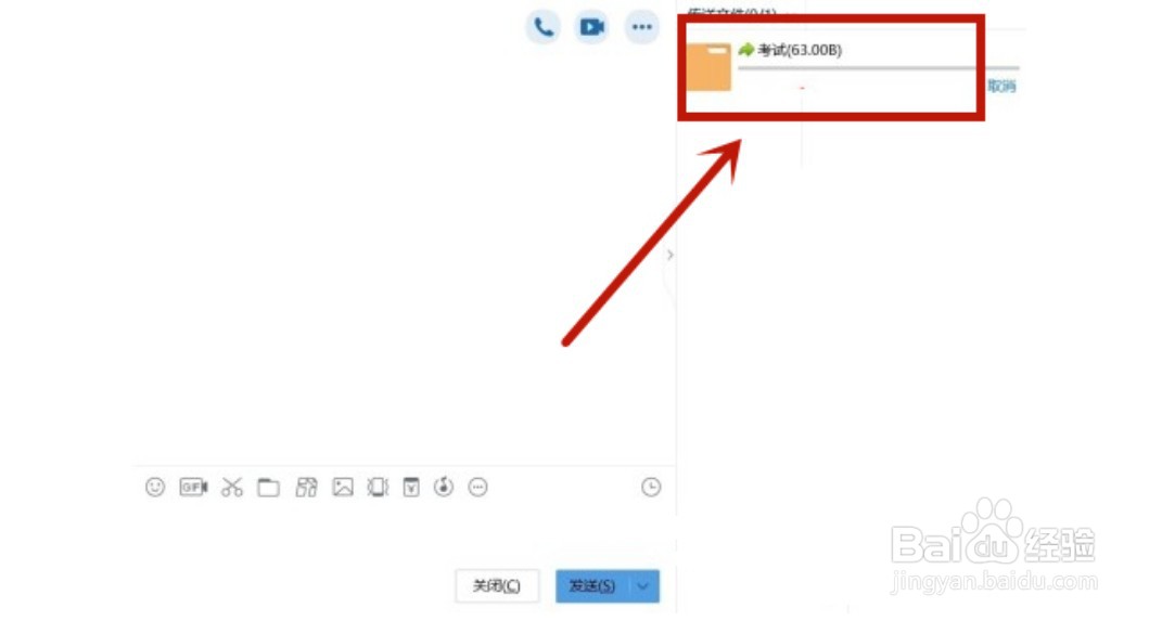 为什么电脑中最新版qq发不了文件夹给对方