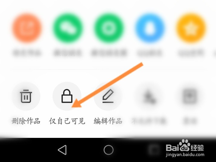 快手怎么把作品设置成私密