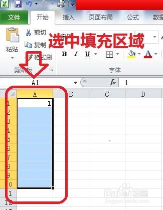 怎样在Excel中进行自定义序列填充