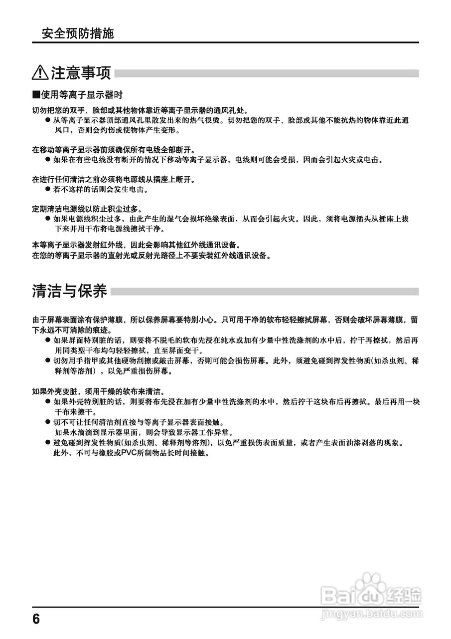 松下等离子电视机TH-42PH11CK型说明书:[1]