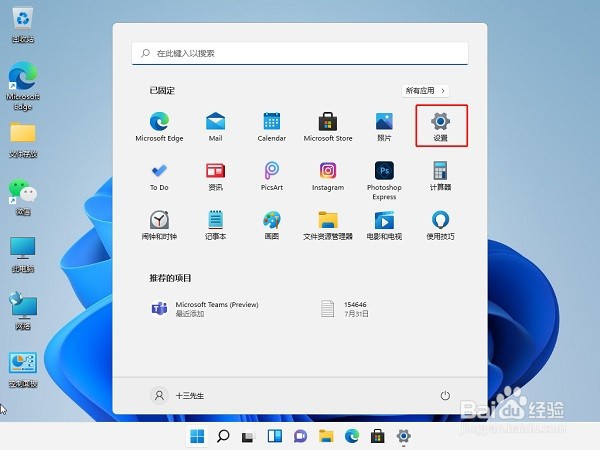 Win11电脑下载的文件被自动删除怎么办