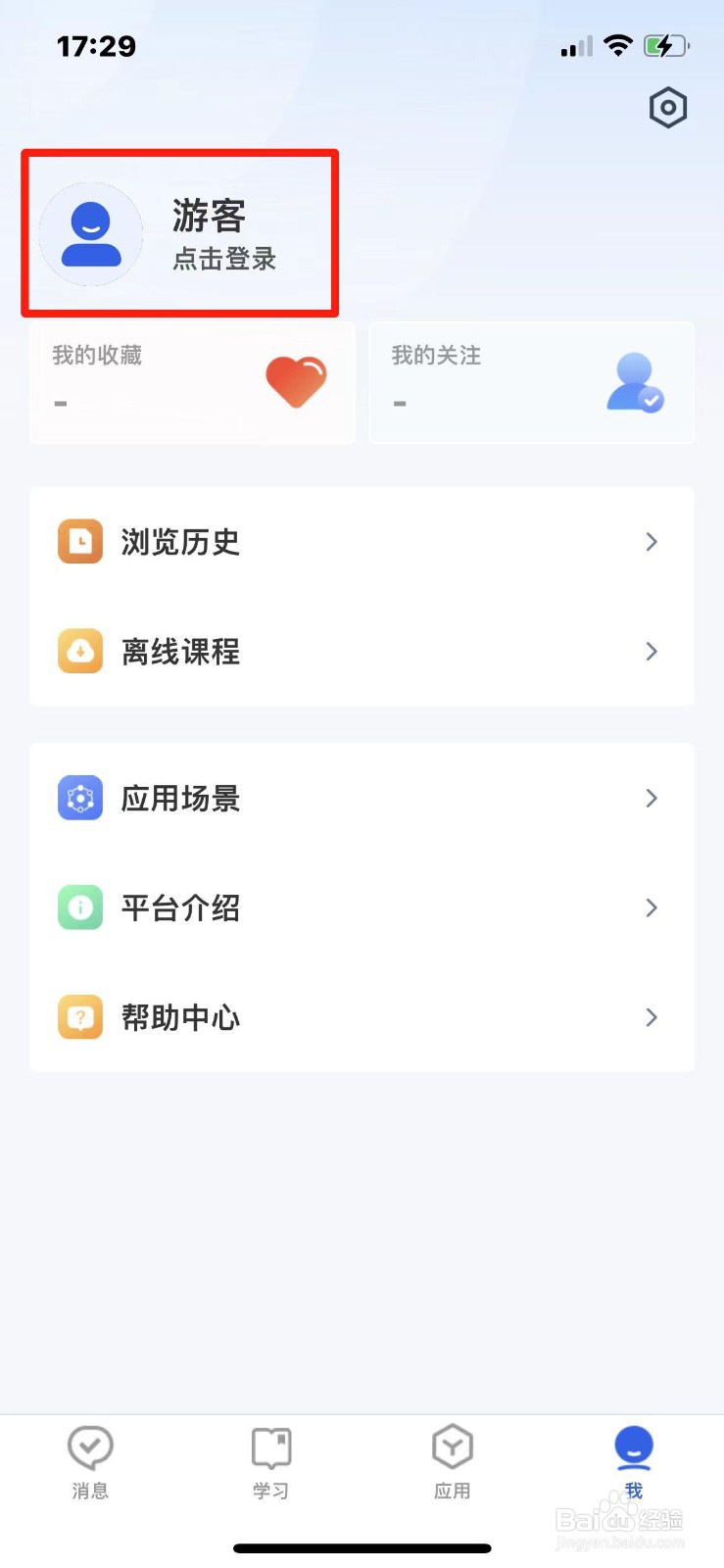 智慧中小学密码忘了怎么通过学生号找回