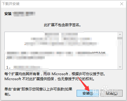 VS2010如何通过扩展管理器安装插件