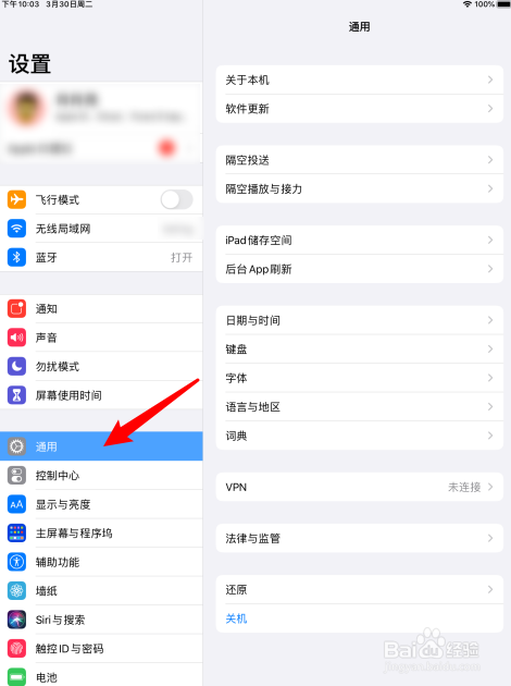 ipad还原所有设置和抹掉所有内容