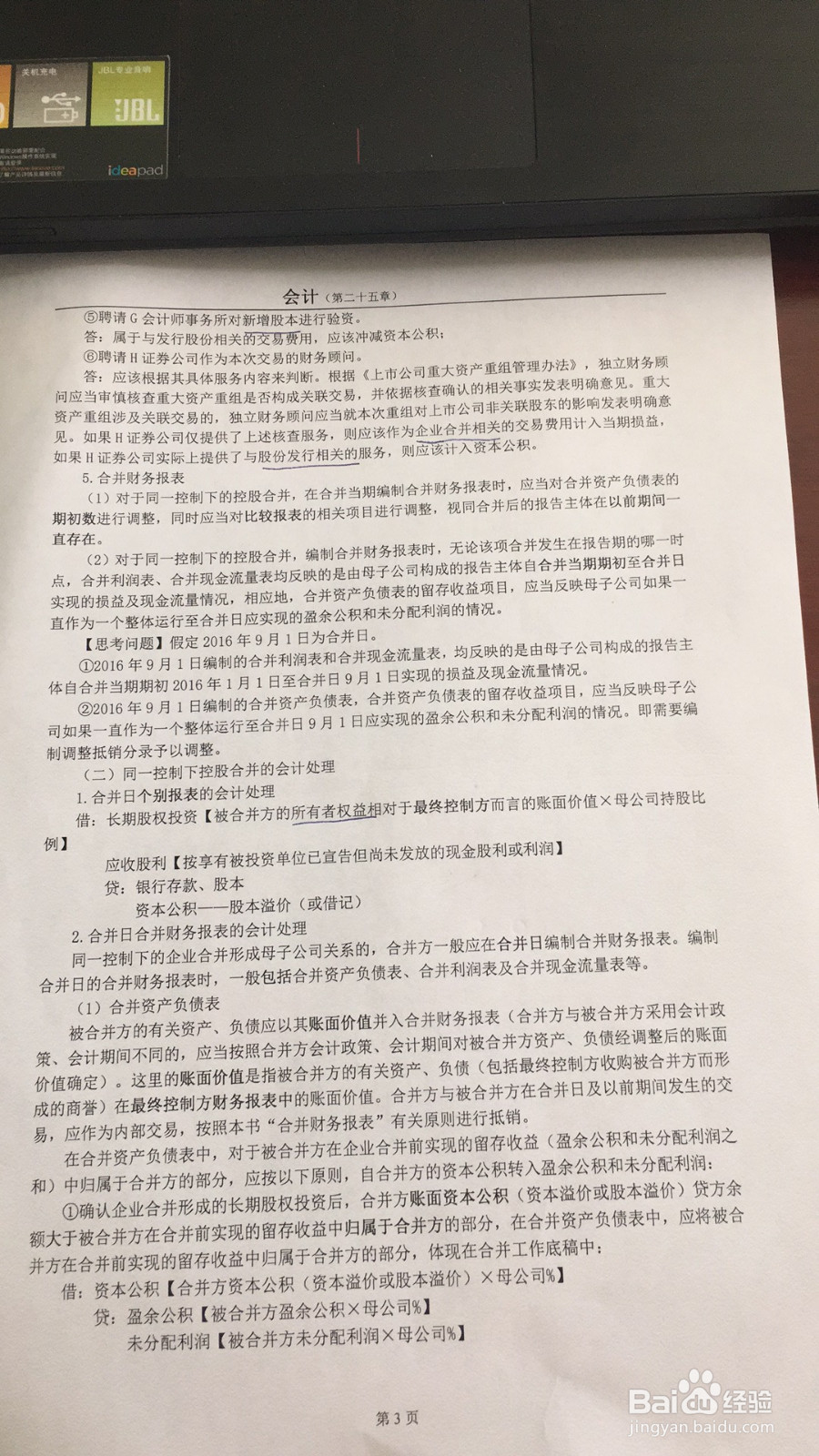 如何将黑背景图片打印成白背景A4纸上
