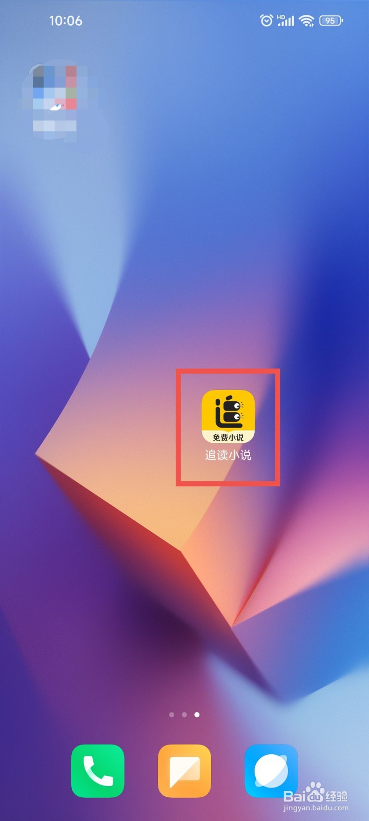 追读小说APP中阅读时的字体大小要怎么设置