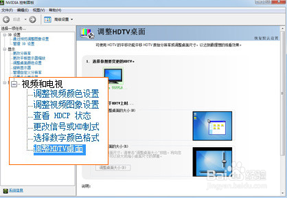 戴尔笔记本连接电视HDMI的设置方法