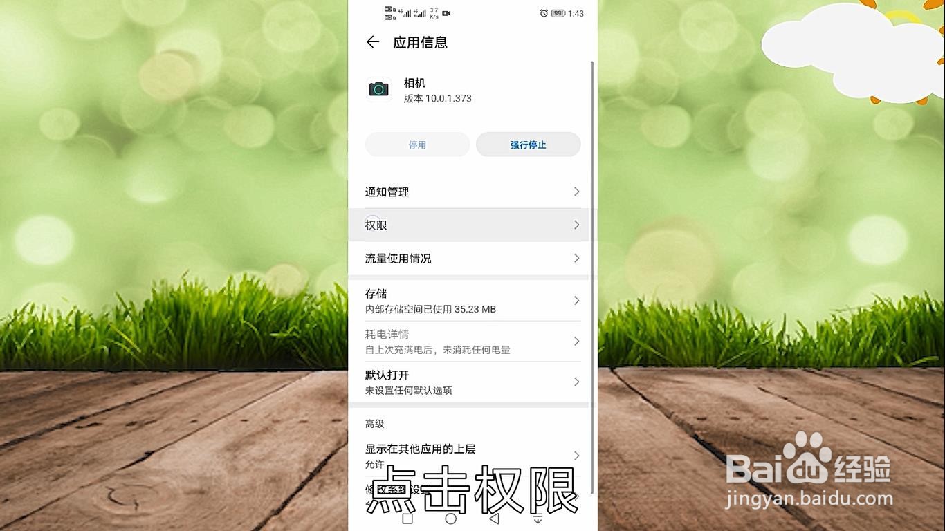 华为手机屏幕怎么没有声音