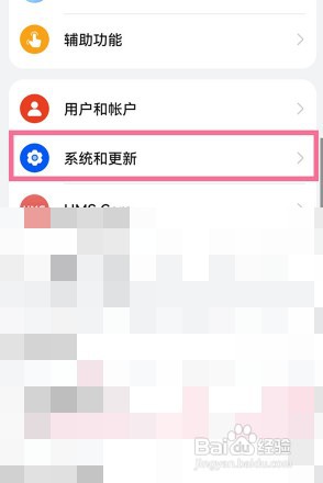 华为p50pro手机设置返回键功能方法一览