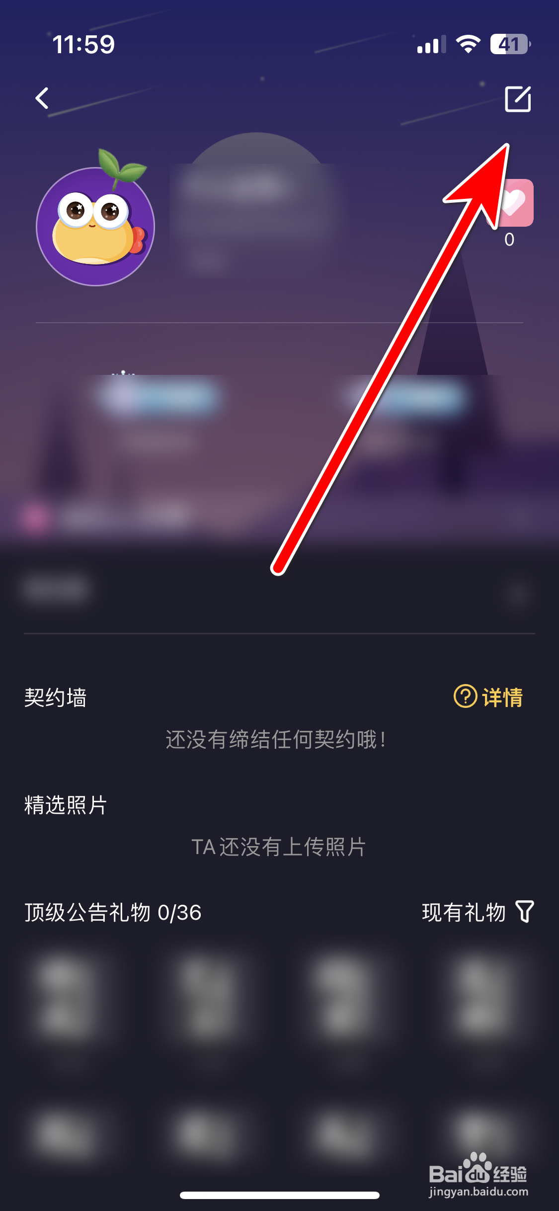 音对如何更换个人头像
